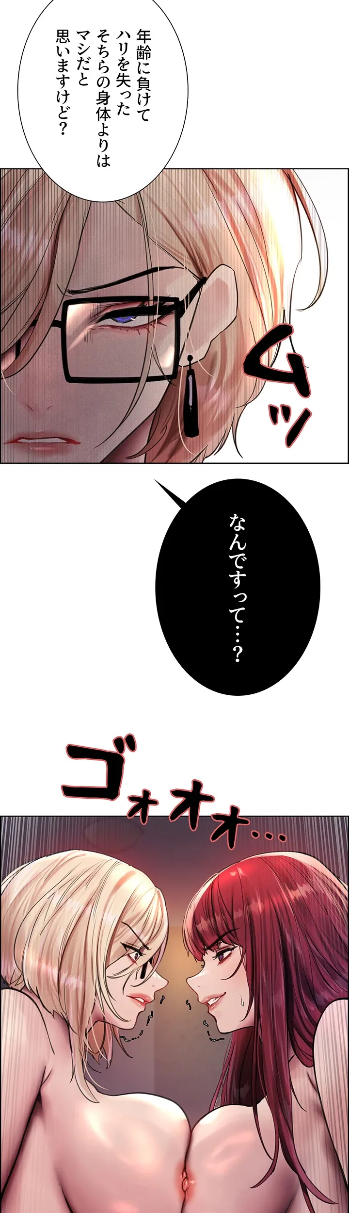 セクストップウォッチ - Page 14